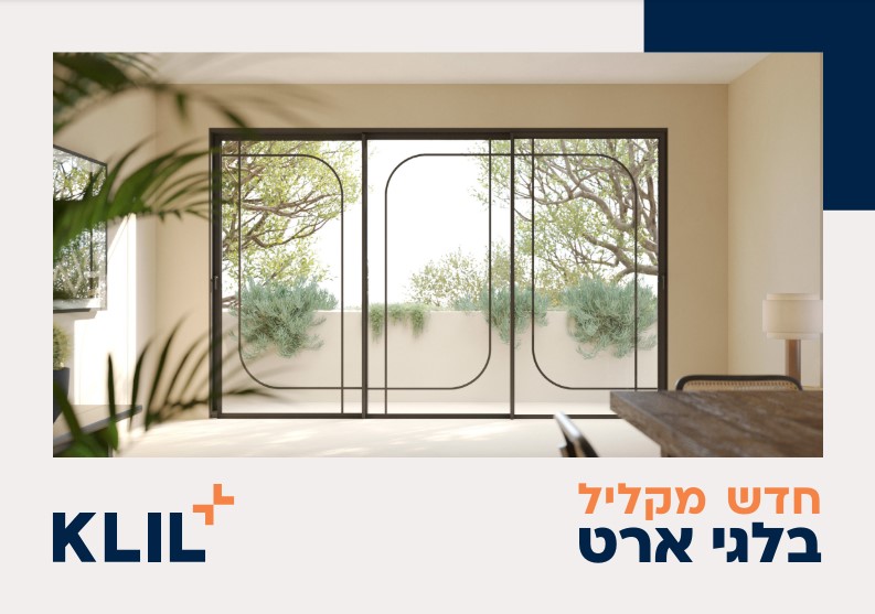 קטלוג קליל בלגי ארט
