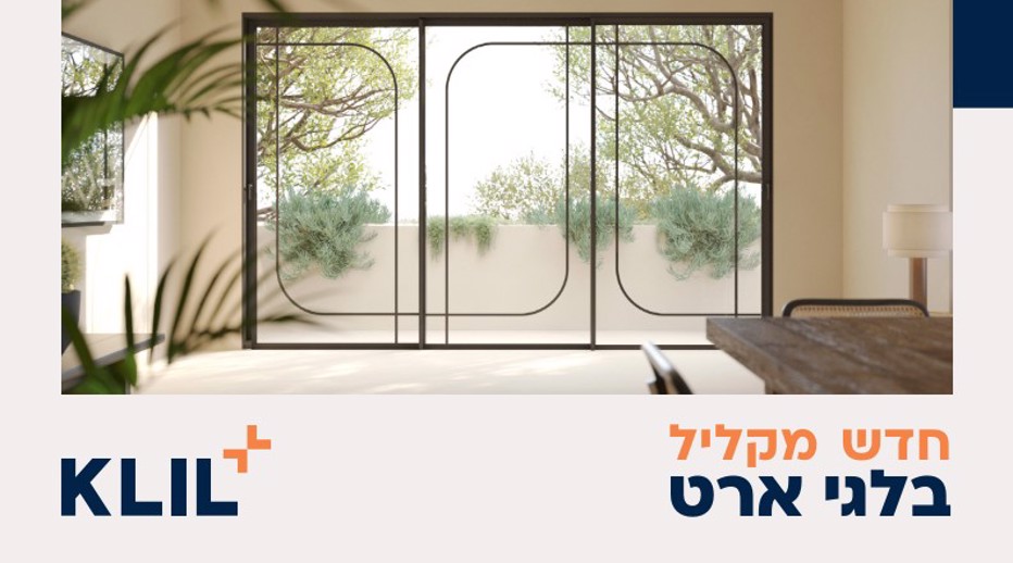 קטלוג קליל בלגי ארט