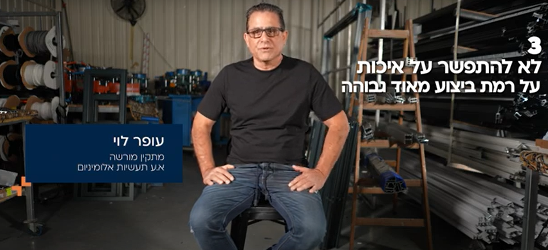 עופר לוי מתקין מורשה קליל