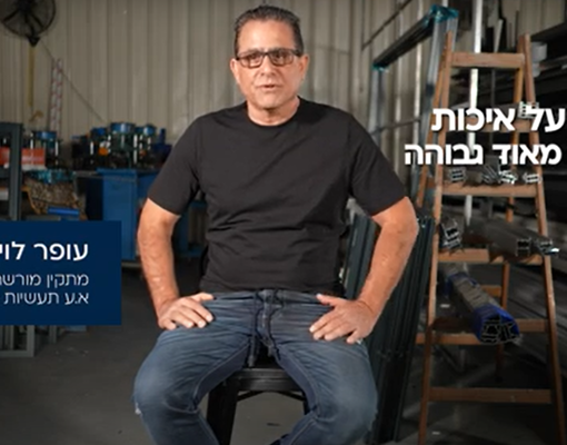 עופר לוי מתקין מורשה קליל