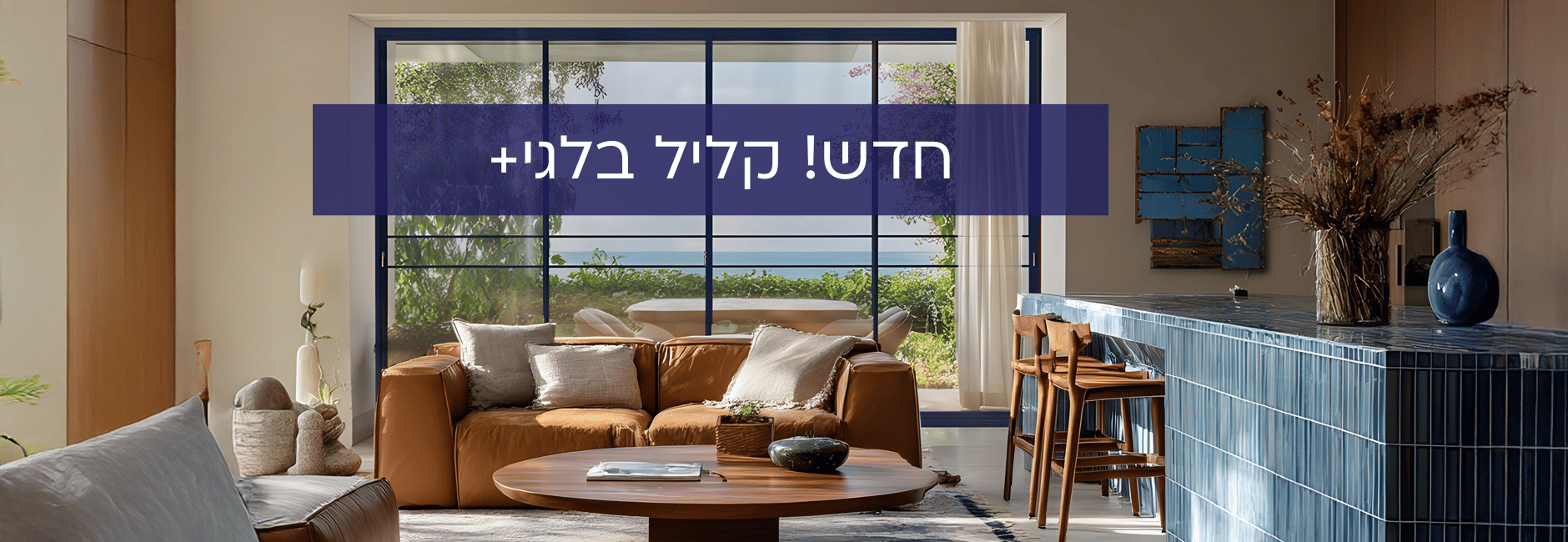 חדש! קליל בלגי+ (1) (1)